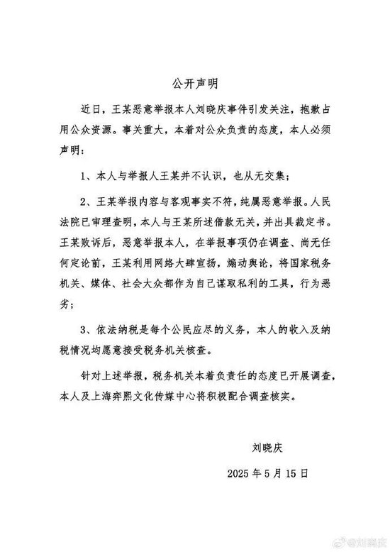 演员刘晓庆二审败诉：330万借贷纠纷案维持原判	，需承担补充清偿责任