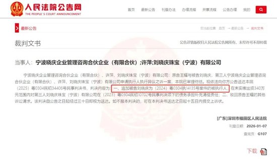 演员刘晓庆二审败诉：330万借贷纠纷案维持原判，需承担补充清偿责任