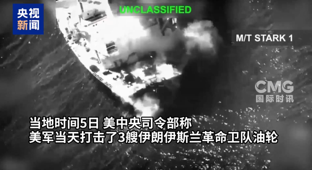 霍尔木兹海峡，突传大消息！美伊互袭，韩国考虑派兵	，或变“持久战”？