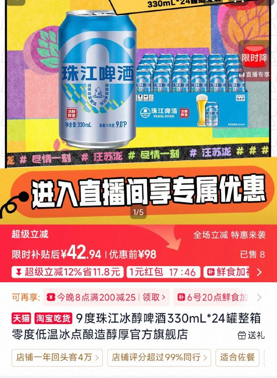 “珠江0度”被认定为心机商标，珠江啤酒官方客服：原名有歧义，已换名为冰醇啤酒