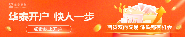 华泰期货：贵金属市场转向交易美联储紧缩 等待CPI数据落地