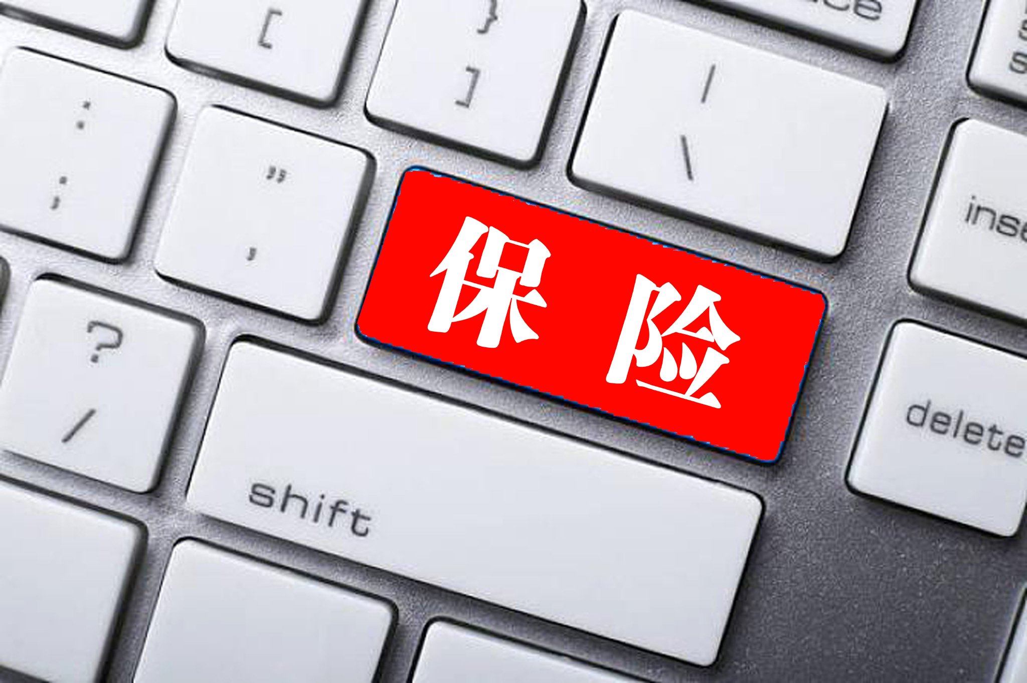 保险业首次迎来财政部集中注资！五大险企获700亿元资金加持	，专家：长线资金入市空间有望拓宽