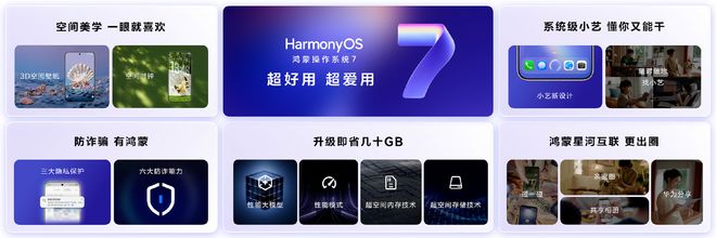 从能用可用到成熟好用	，鸿蒙迈出关键一步