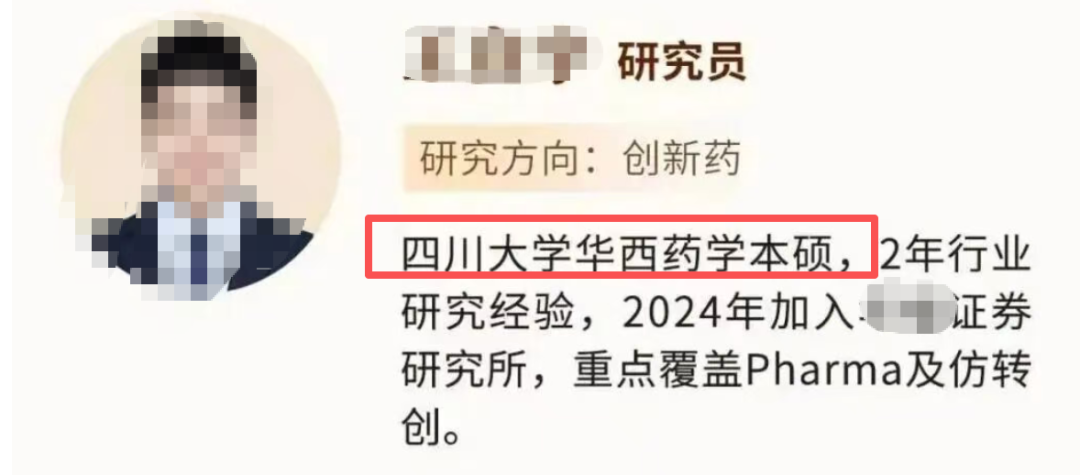 大瓜!券商医药研究员转行看电子去了