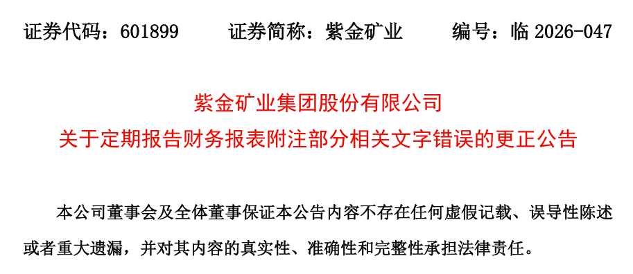 “人民币政府”“新熊源” ，半年报多处文字错误	，上市公司紧急发公告，德勤华永提供审计服务