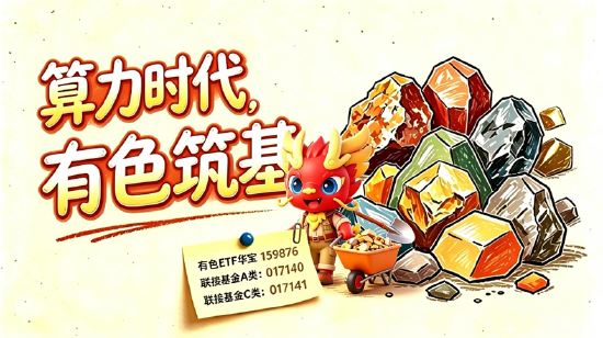 情绪冰点，A股单周成交额创年内新低！有色领跌，创新药不振！关注华宝基金创业板人工智能ETF
